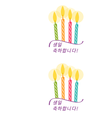 생일 카드